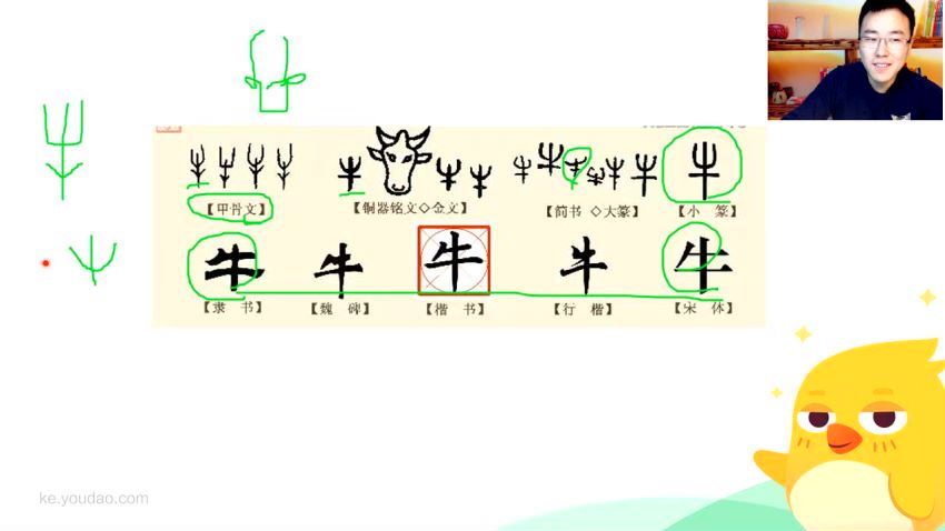 包君成字音字形成语8个视频（997M），百度网盘(997.67M)