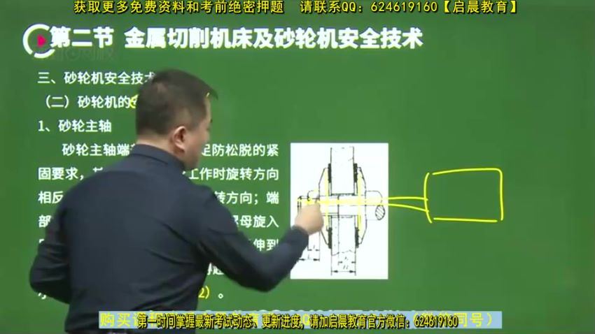 2022年注册安全师其他课程 百度网盘分享，百度网盘(3.55G)