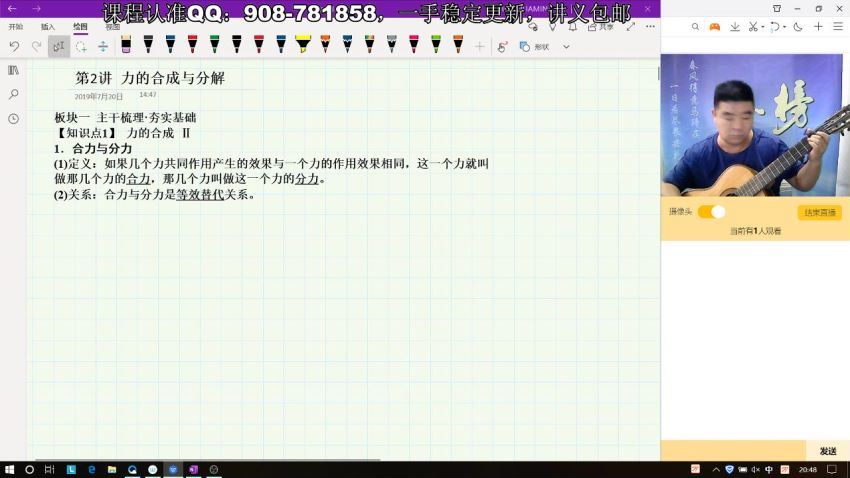 2020赵化民物理全年联报（52.5G高清视频），百度网盘(52.57G)