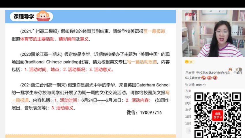 学而思：【2023春下】高一英语S班 顾斐，百度网盘(12.40G)