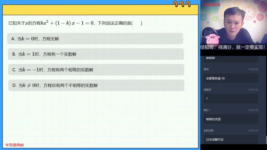 朱韬2020初二数学秋季目标班，百度网盘(5.00G)