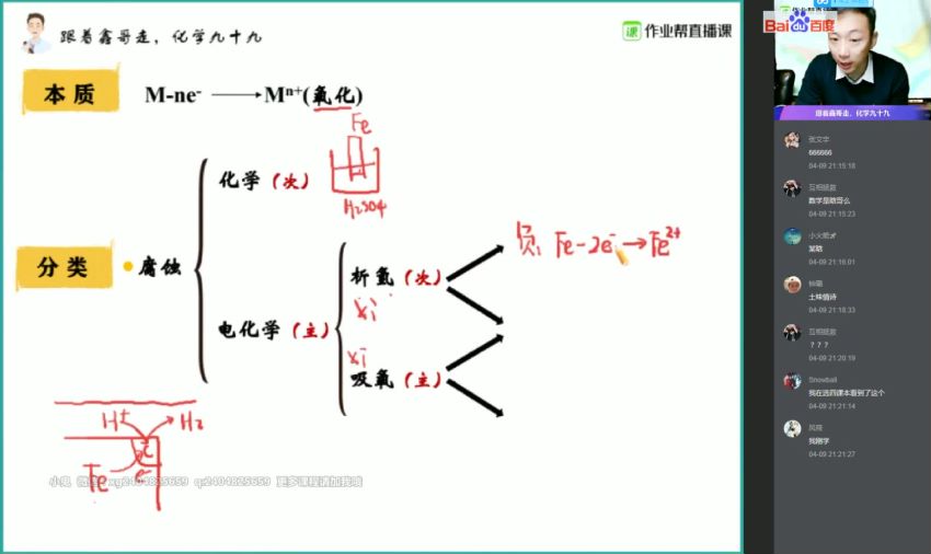 【2020寒】高一化学尖端班 （冯琳琳） 05.【2020春】高一化学尖端班（祝鑫） 