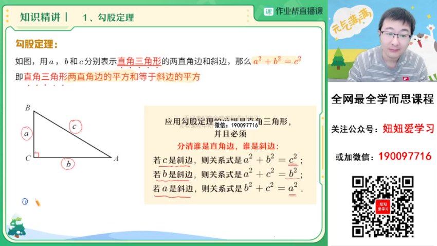 作业帮：【2023春】初二数学春季A+班 赵蒙蒙，百度网盘(11.45G)