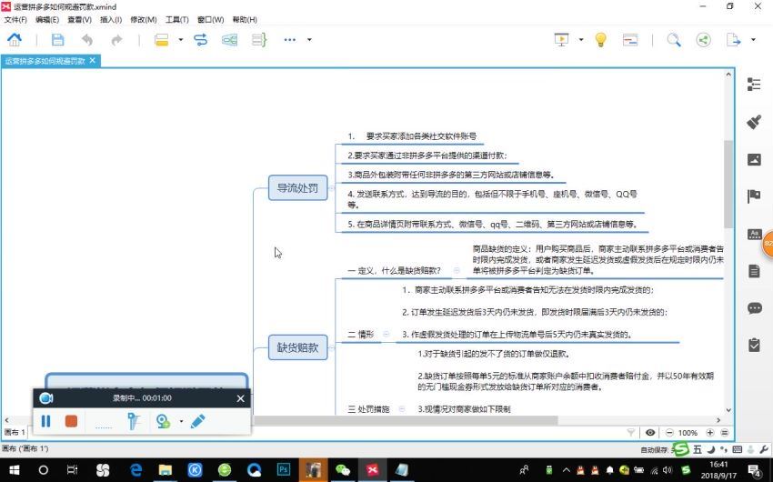 拼多多爆款实战攻略：中小卖家也能做出爆款（完结），百度网盘(4.69G)