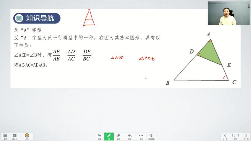 姜师2021-寒八年级数学创新班 学而思 (2.65G)