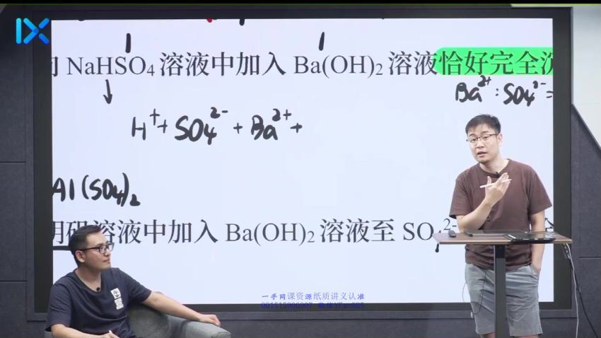 2022乐学高一化学（李政康永明）秋季班，百度网盘(18.24G)