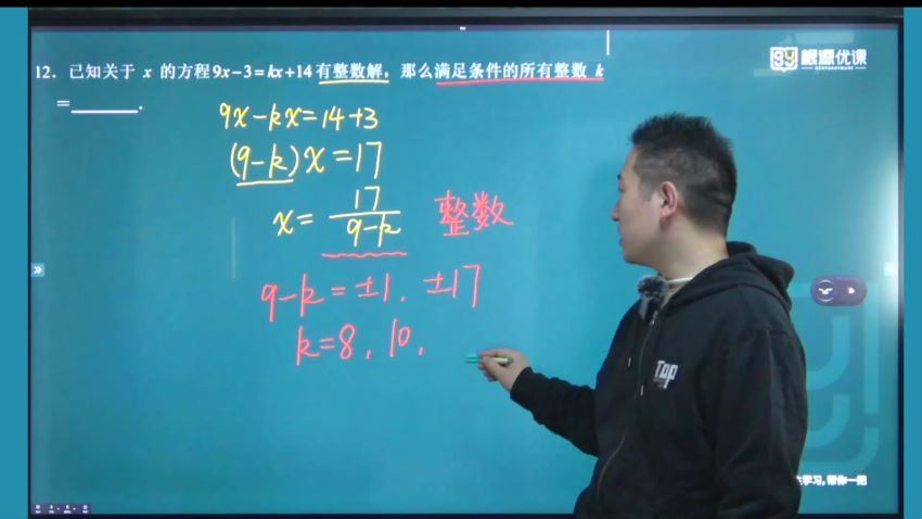 黄东坡 数学培优新方法(七年级)视频课程，百度网盘(106.66G)