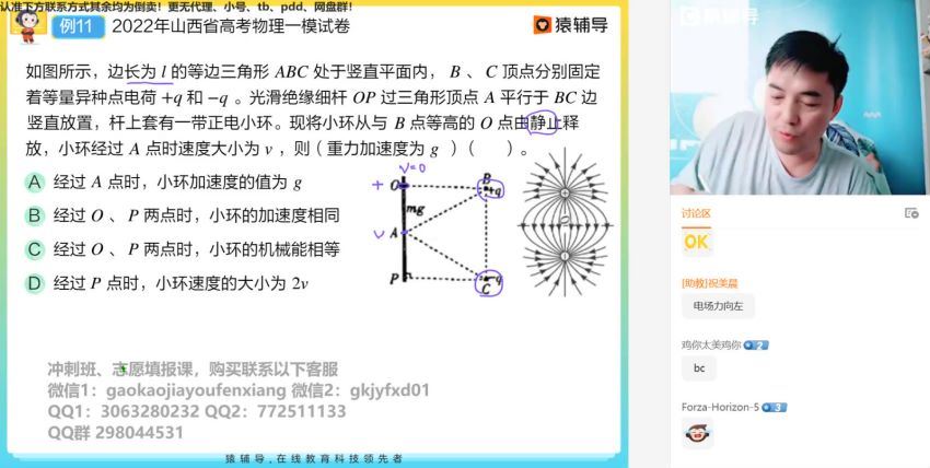 2022高三猿辅导物理郑少龙a+班冲刺班，百度网盘(3.58G)