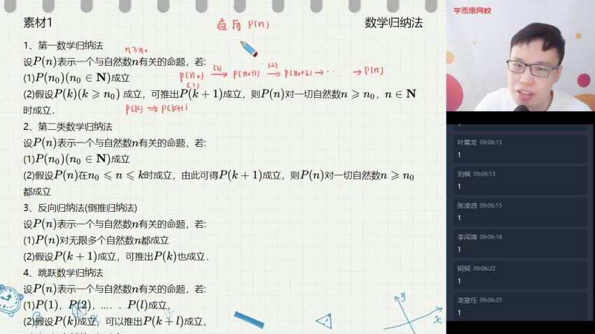 【20秋竞赛班】高一数学 （苏宇坚）【15】，百度网盘(6.85G)