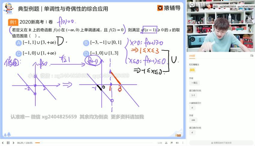 孙明杰2021Yfd高三数学寒假班（985） (19.18G)