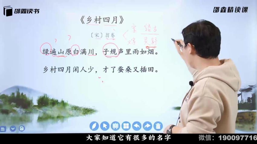 N11：【更新中】邵鑫精读课L4，网盘下载(1.10G)
