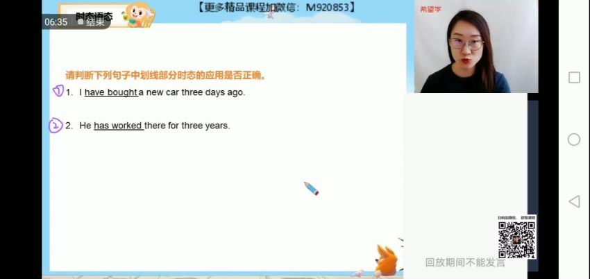 希望学【2022暑】高三英语目标A+ 昆尼(完结)，网盘下载(11.51G)