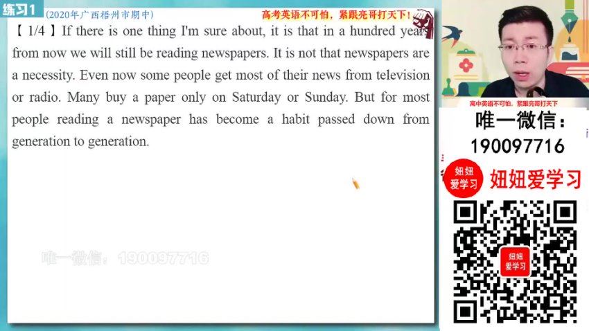 作业帮：【2023秋下】高二英语 张亮 A+，百度网盘(9.89G)