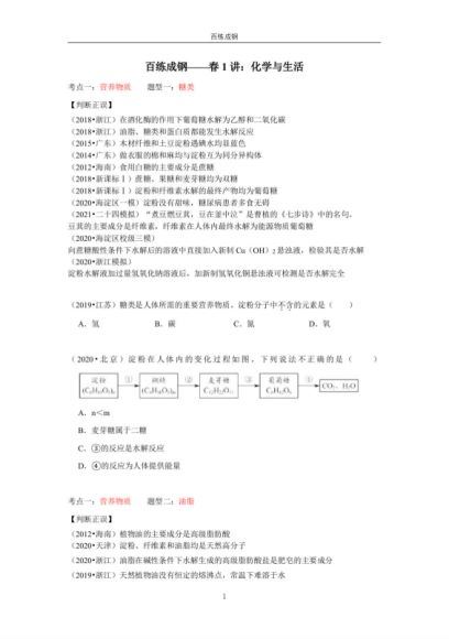 21届高三春季化学林凯翔双一流，网盘下载(19.40G)