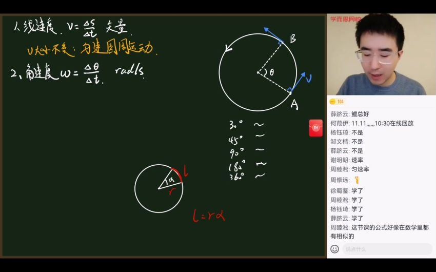 学而思2021年高一物理秋季目标强基计划于鲲鹏 (17.55G)