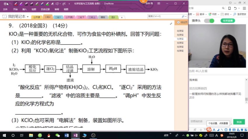 2019陆艳华二轮复习课程、2019陆艳华高考押题课，网盘下载(15.86G)