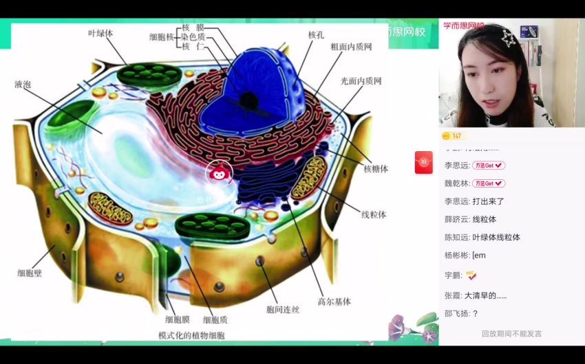 〔2021暑〕生物能力新高一目标S段麟飞〔完结〕，百度网盘(8.11G)