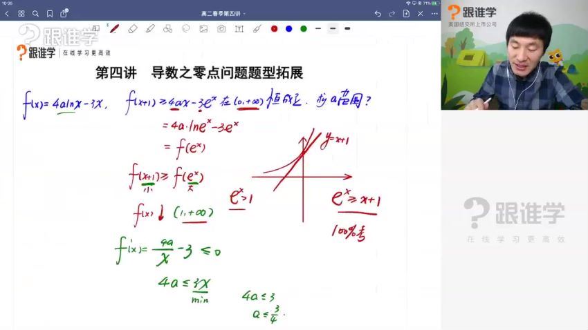 高途2022高考高三数学赵礼显函数专项，百度网盘(1.97G)