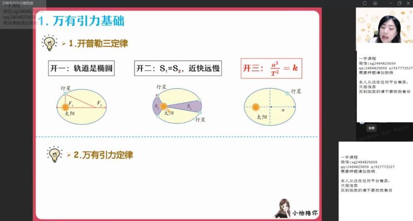 2022作业帮高三物理李婷怡秋季班（尖端），百度网盘(24.38G)