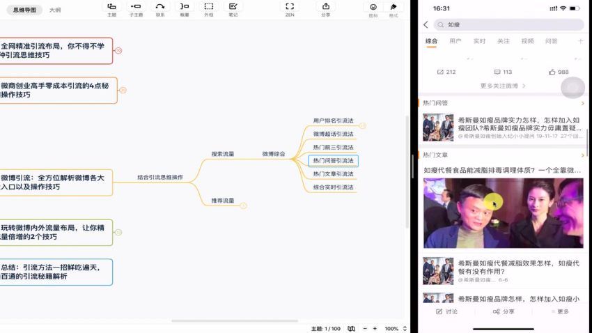 ​卓凡引流特训营第一期​，百度网盘(947.39M)
