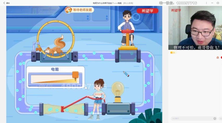 学而思：【2023秋上】初三物理A+班 杨萌，百度网盘(23.92G)