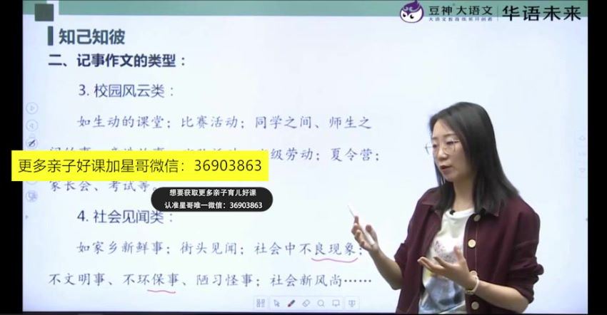 华语未来：万能作文课，网盘下载(7.03G)