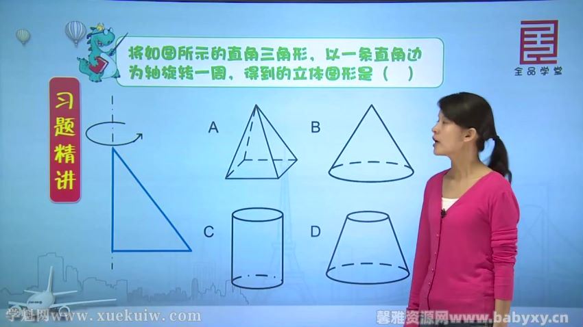 全品学堂北师大版七年级数学上册（初一），百度网盘(11.94G)