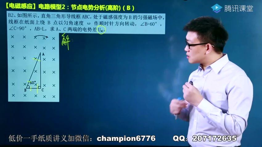 2022高三腾讯课堂物理坤哥二三轮，百度网盘(105.82G)