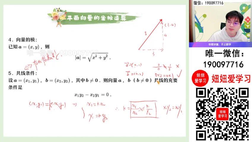 作业帮：【2023秋上】高二数学 张华 A+，百度网盘(5.34G)