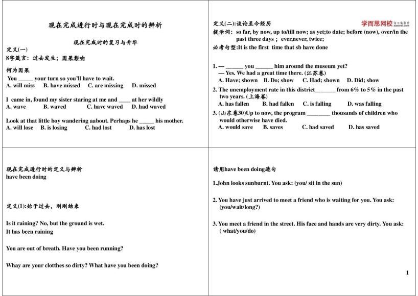 刘飞飞英语之携程高一秋季学期综合模块精讲【15讲】 (2.63G)