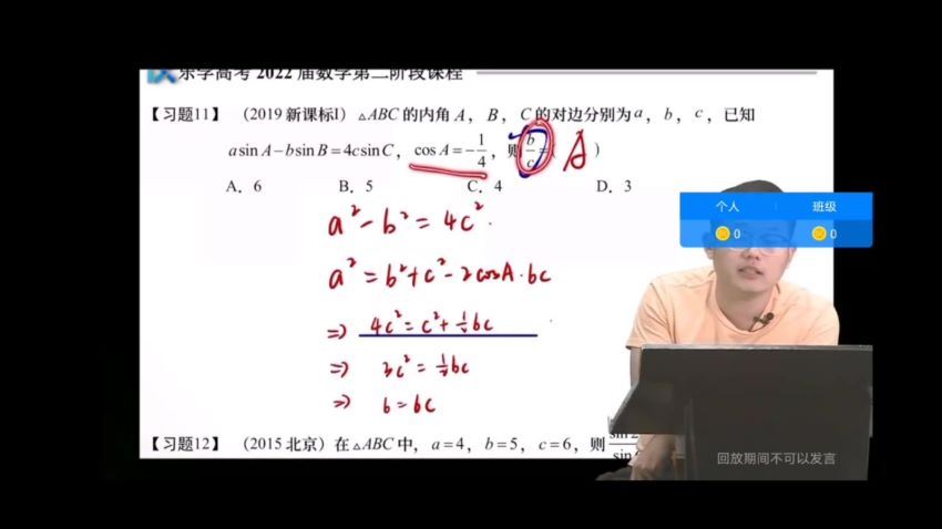 2022高三乐学数学王嘉庆第二阶段，百度网盘(17.51G)