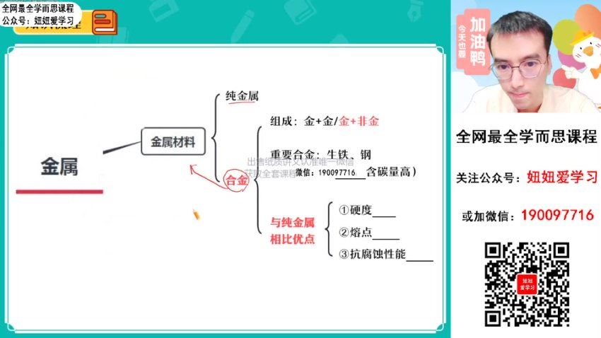 作业帮：【2023春】初三化学春季S班 赵潇飞，百度网盘(11.19G)