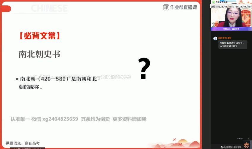 【2021寒】高一语文张亚柔尖端班【完结】，百度网盘(13.48G)