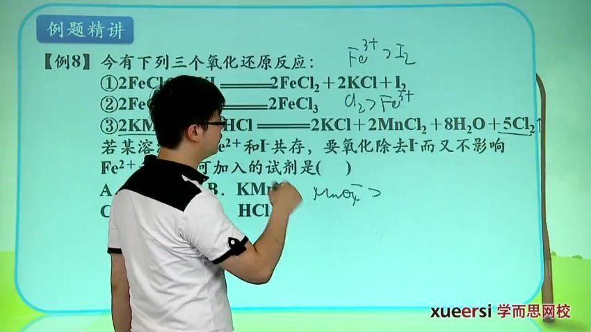 赵文乐15讲化学必修1预习领先班，百度网盘(2.10G)