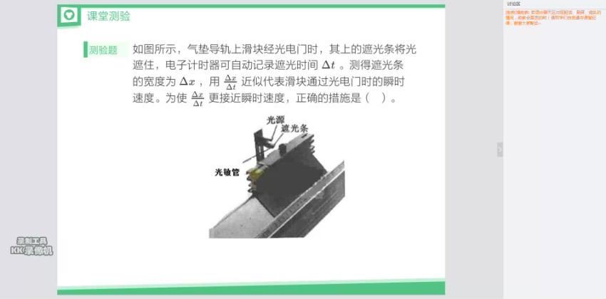 高三物理寒假系统班尖子(猿辅导李楠），百度网盘(2.61G)