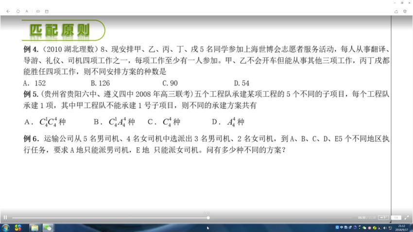 建哥指针数学2020全套(208)，百度网盘(10.71G)