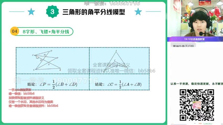 作业帮：【2022秋】初二数学秋季A+班 赵蒙蒙，百度网盘(13.69G)