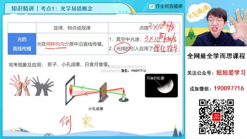 作业帮：【2023春】初三物理春季S班 何勇，百度网盘(12.80G)