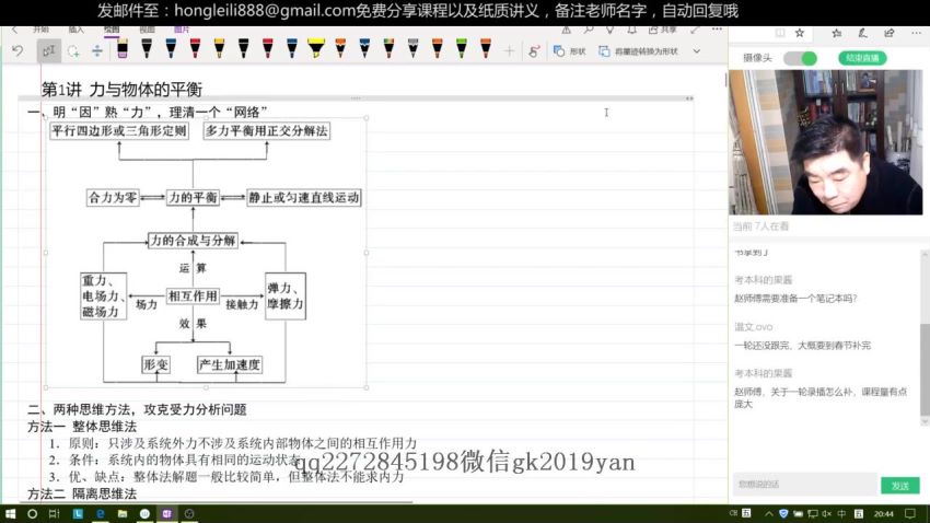 2019赵华民二轮复习更新帖，网盘下载(9.78G)