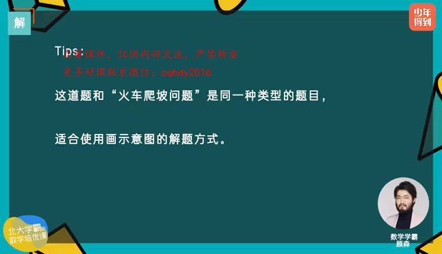 北大学霸的数学培优课四年级，百度网盘(599.97M)