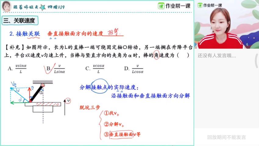 2019作业帮胡婷秋季班物理班（高清视频），网盘下载(27.59G)