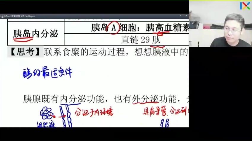 2023高二乐学生物任春磊秋季班，百度网盘(9.99G)