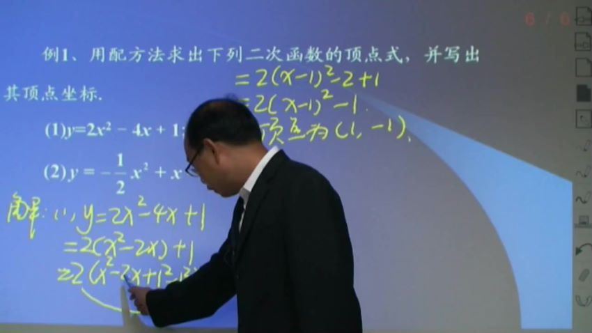 同步课程：初三数学人教新课标（五四制），百度网盘(15.82G)