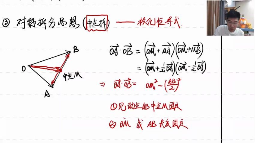 2022高三有道数学胡源秋季班，百度网盘(8.77G)