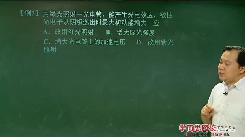 吴海波高二物理选修3-5目标满分班（人教版）14讲 (1.62G)