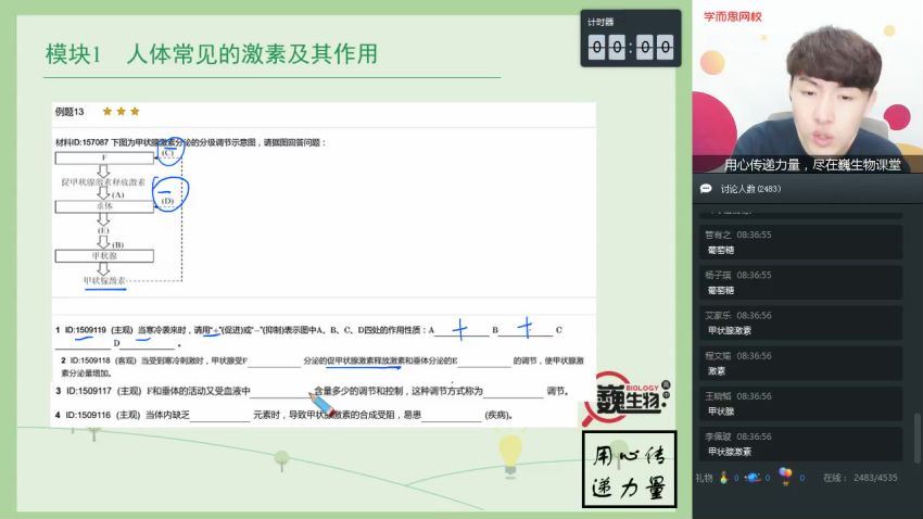 高二暑生物陆魏巍，百度网盘(4.71G)