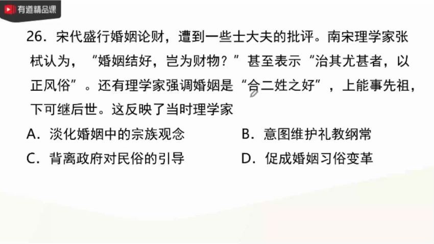 2022高三有道历史李珊月新高三历史重难点精华课，百度网盘(512.23M)