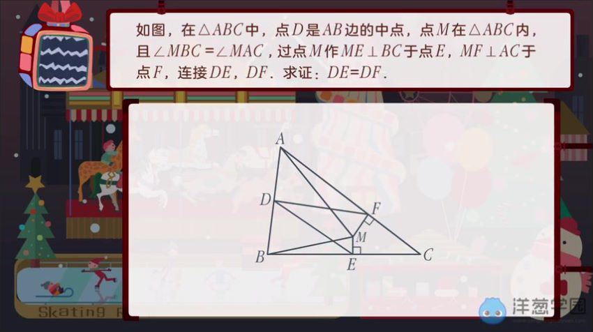 洋葱学院 初中数学九年级上+下册(北师大版)，百度网盘(3.45G)