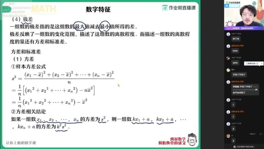 21届高三春季数学谢天洲双一流，网盘下载(6.72G)