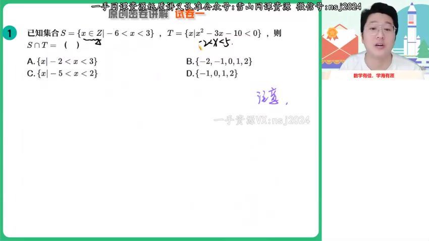 2022高三作业帮高考密训班快数学.高考密训班，百度网盘(10.94G)